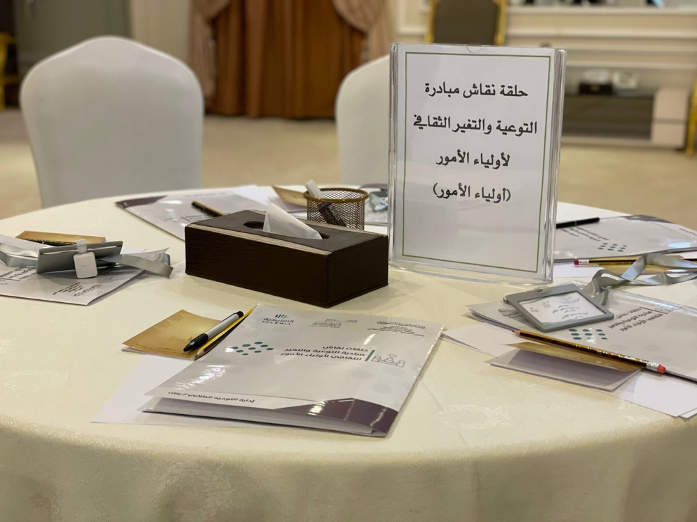 مساعد مدير تعليم الحدود الشمالية للشؤون التعليمية (بنات) ترعى حلقة نقاش مبادرة