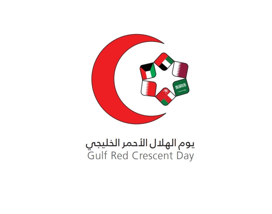 العويسى : جهود الهلال الأحمر الخليجي أصبحت علامة فارقة على ساحة العمل الإنساني الدولي