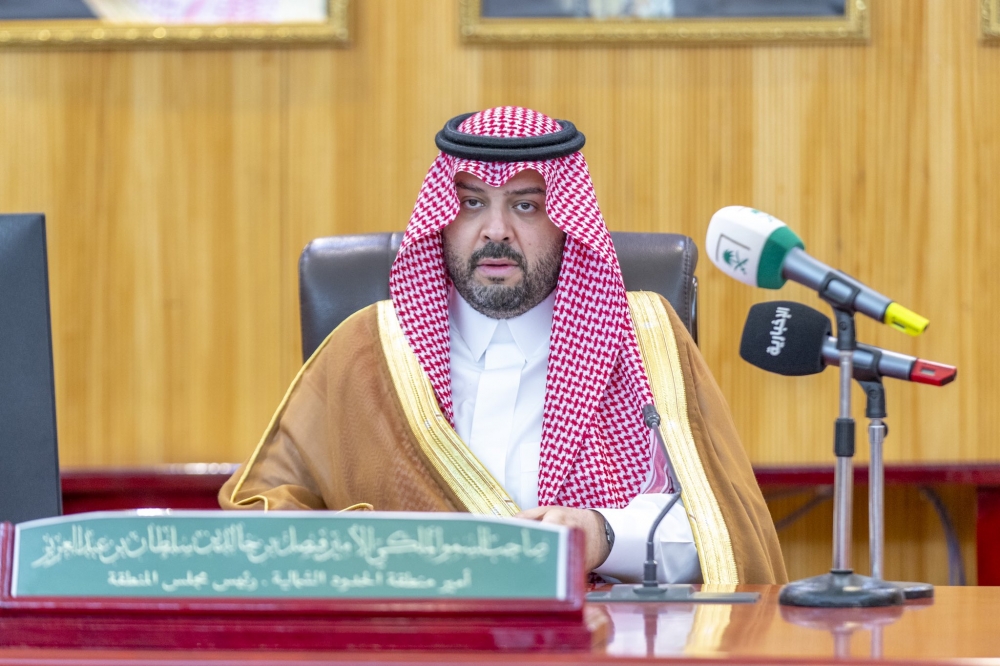 سمو أمير الحدود الشمالية يرأس اجتماع مجلس المنطقة