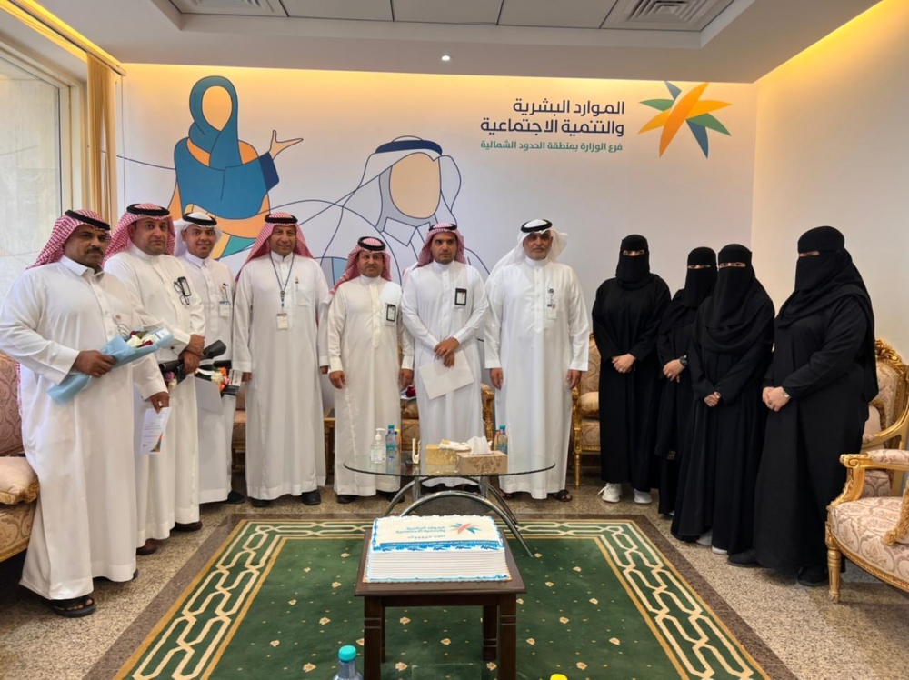 مدير فرع الموارد البشرية بالحدود الشمالية يكرم وحدة الحماية الاسرية بعرعر