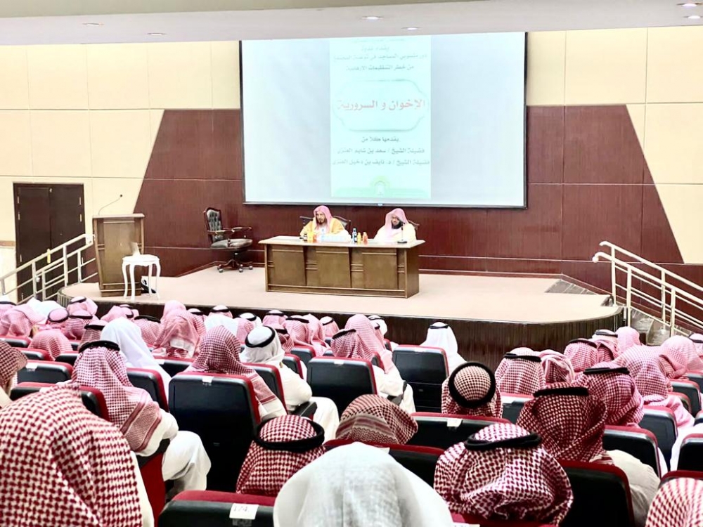 فرع وزارة الشؤون الإسلامية والدعوة والإرشاد بمنطقة الحدود الشمالية يقيم ندوة لتوضيح دور منسوبي المساجد في توعية المجتمع من خطر التنظيمات الإرهابية بعنوان (الإخوان والسرورية)