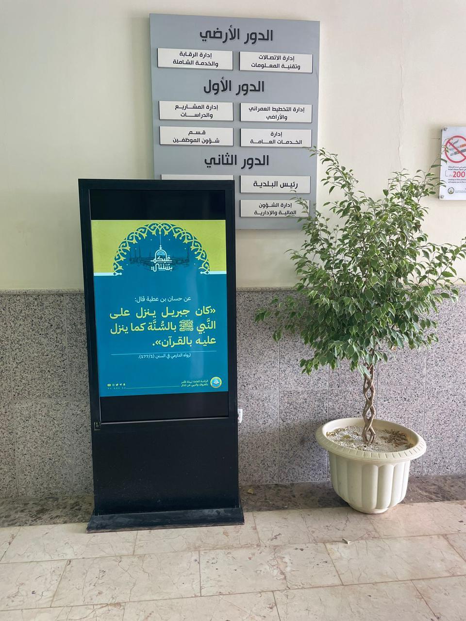 هيئة الأمر بالمعروف بمحافظة رياض الخبراء تفعّل حملة