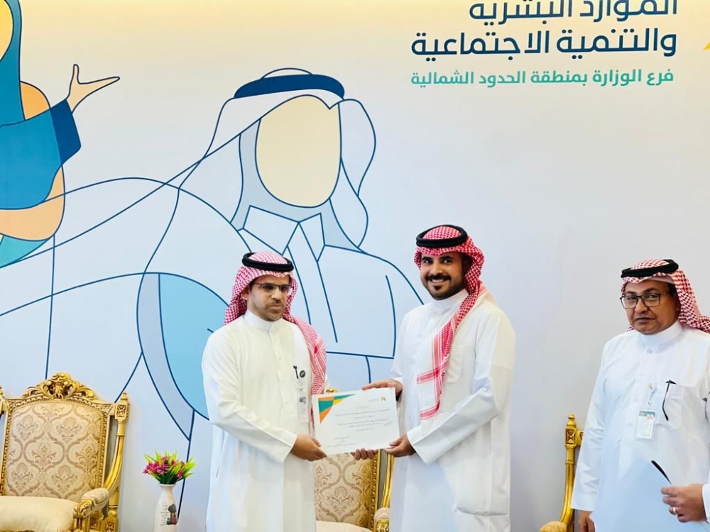 فرع وزارة الموارد البشرية بمنطقة الحدود الشمالية يكرم المتطوعين والمتطوعات