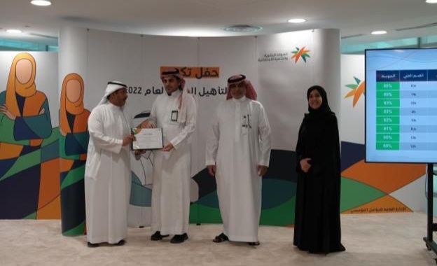 تكريم مركز التأهيل الشامل بعرعر ضمن المراكز المتميزة على مستوى المملكة 2022 م