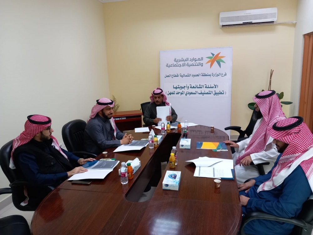 مكتب عمل عرعر يقيم ورشة بعنوان