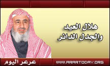الشيخ العبيكان في بيان رسمي : من المستحيل أن الهلال لاتراه المراصد الفلكية وتراه العين المجردة