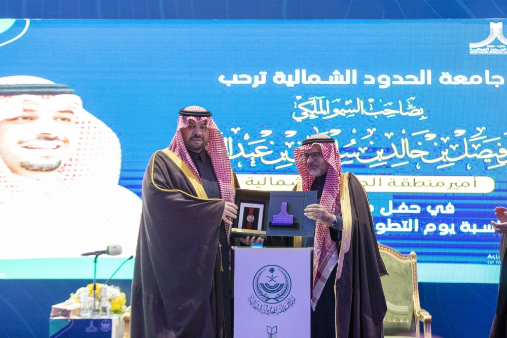 سمو الأمير فيصل بن خالد بن سلطان يرعى ملتقى اليوم السعودي العالمي للتطوع بجامعة الحدود الشمالية