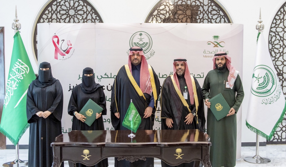 سمو الأمير فيصل بن خالد بن سلطان يشهد توقيع اتفاقية تعاون بين الشؤون الصحية وجمعية حياة لسرطان الثدي
