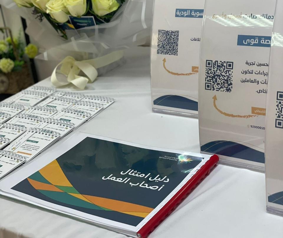 مكتب عمل عرعر يعقد ورشة عمل بعنوان (انظمة العمل ونشر الثقافة العمالية)