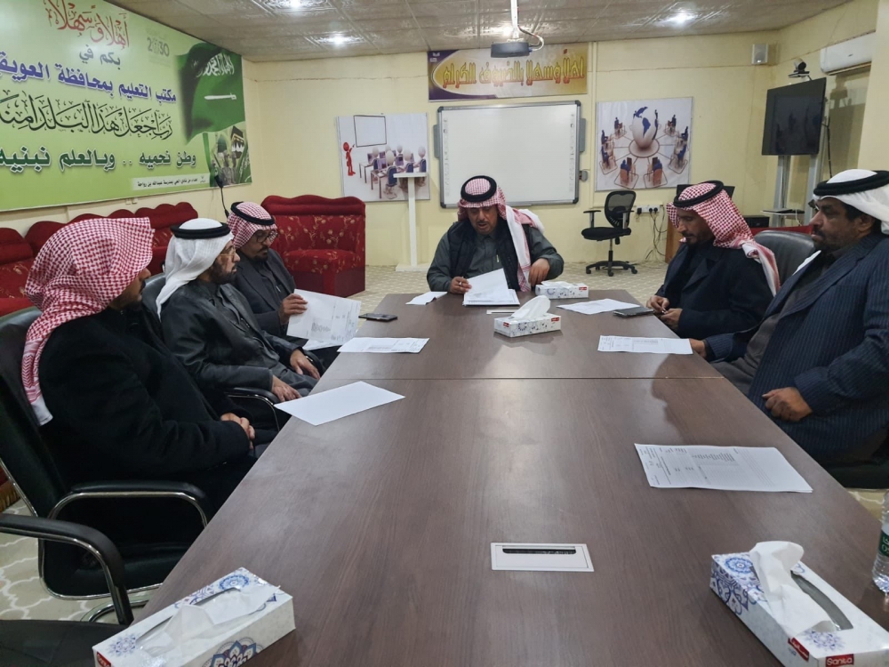 مدير الإشراف التربوي بتعليم الحدود الشمالية الأستاذ : محمد داوود العطيوي يعقد اجتماع بمدير مكتب تعليم العويقيلة وعدد من مشرفي المكتب