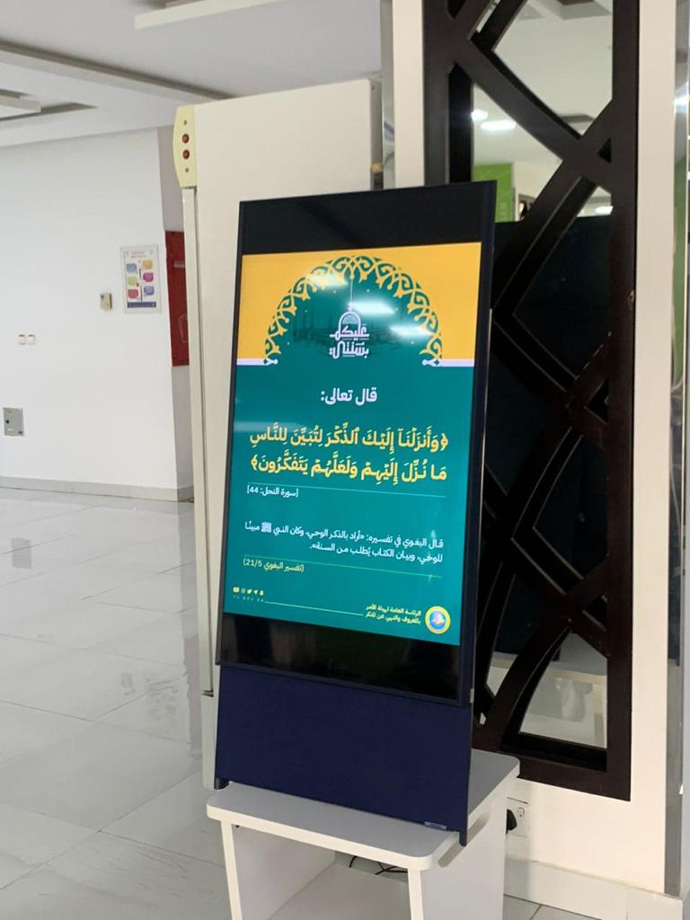 هيئة الأمر بالمعروف بمحافظة ( طريف - العويقيلة - لينة) تفعّل حملة