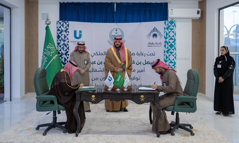 سمو أمير الحدود الشمالية يشهد توقيع مذكرة تفاهم بين بلدية رفحاء وجمعية نماء التطوعية