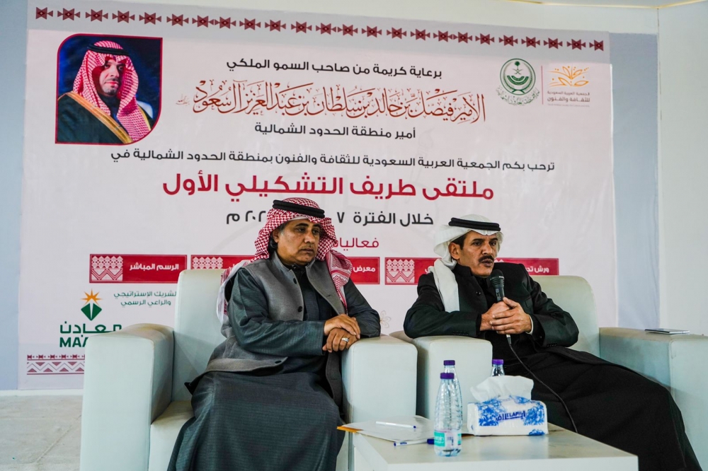 جمعية الثقافة والفنون بالحدود الشمالية تنظم ملتقى طريف التشكيلي الأول