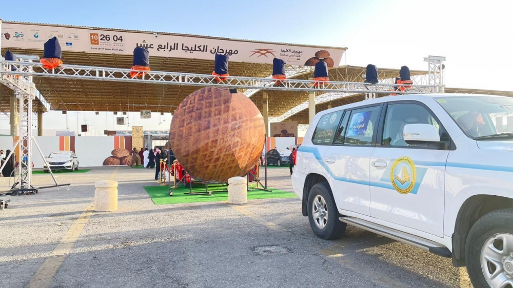 هيئة الأمر بالمعروف بالقصيم تشارك في مهرجان الكليجا والفقع