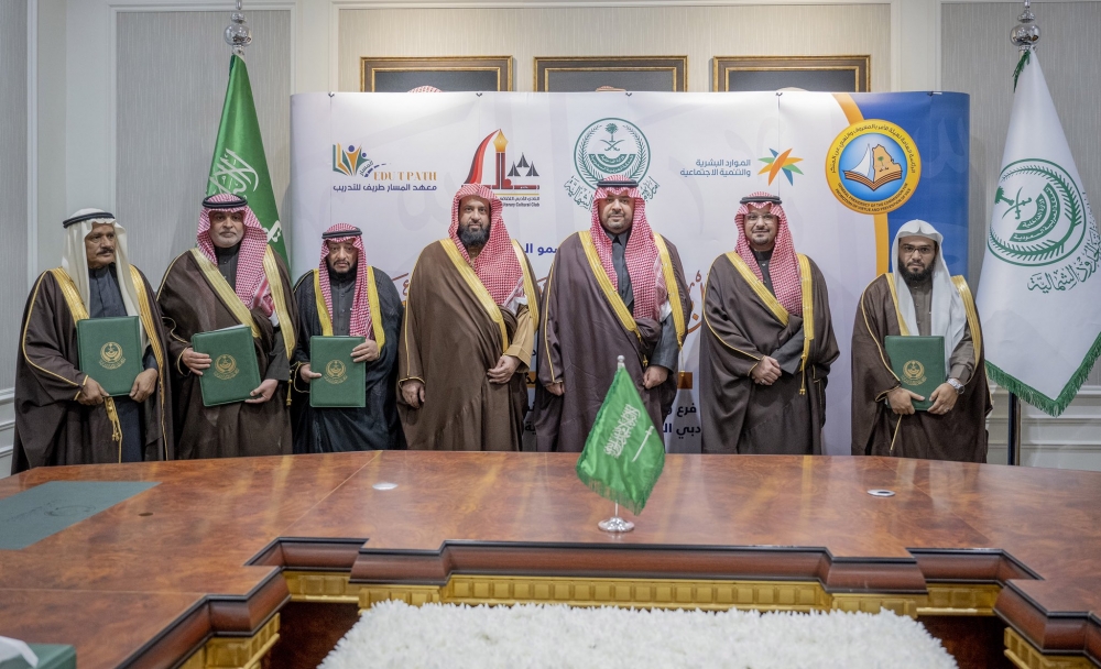 سمو أمير منطقة الحدود الشمالية يشهد توقيع اتفاقيات تعاون بين فرع هيئة الأمر بالمعروف بالمنطقة وعدد من الجهات