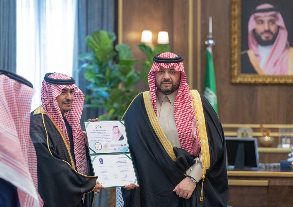 سمو أمير الحدود الشمالية يتسلم نسخة من شهادة الاعتماد المؤسسي للمعهد السعودي التقني للتعدين