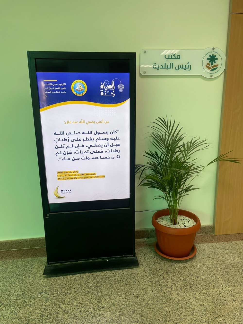 هيئة الأمر بالمعروف بفرع منطقة القصيم تفعّل برنامج (الصيام جُنة)