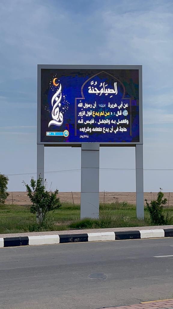 فرع هيئة الأمر بالمعروف بمنطقة الحدود الشمالية يفعّل البرنامج التوعوي (الصيام جُنة)