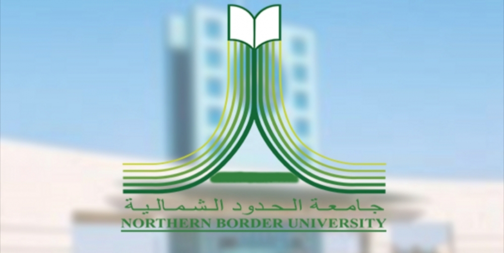 منهجية التعدين .. ورقة بحثية مقدمة بكرسي الاسستشعار عن بعد في جامعة الحدود الشمالية