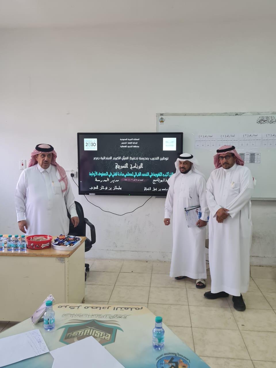 إدارة الإشراف التربوي بتعليم منطقة الحدود الشمالية برنامجاً تدريبياً لمعلمي مادة لغتي في الصفوف الأولية