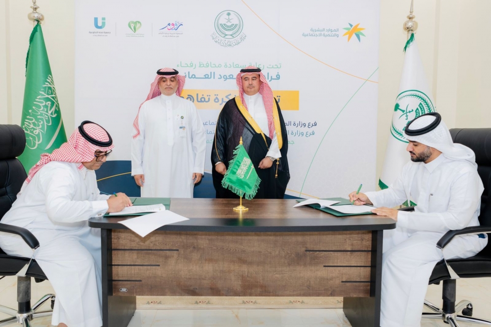 مكتب الضمان الإجتماعي والوحدات التابعة للفرع برفحاء يوقع شراكة مجتمعية مع جمعية رؤوم