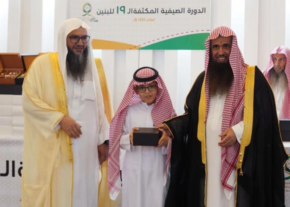 جمعية مثاني تختتم الدورة الصيفية 19 بجامع سمو الأمير عبدالله بن عبدالعزيز بن مساعد بعرعر