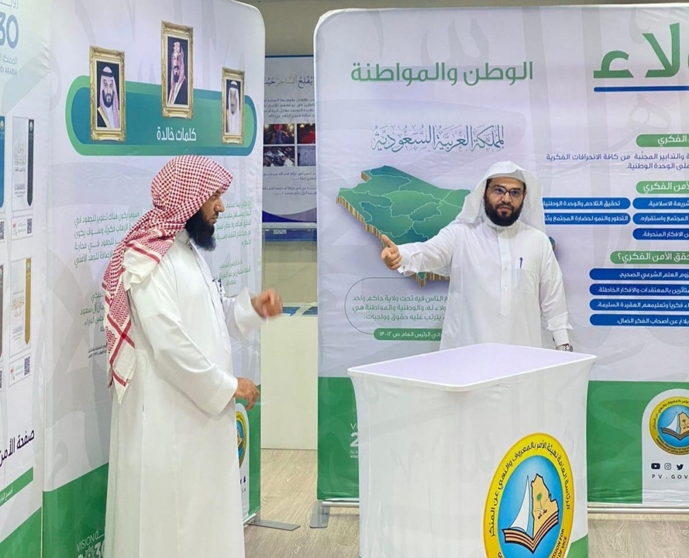 فرع الأمر بالمعروف والنهي عن المنكر بمنطقة الحدود الشمالية يطلق معرض