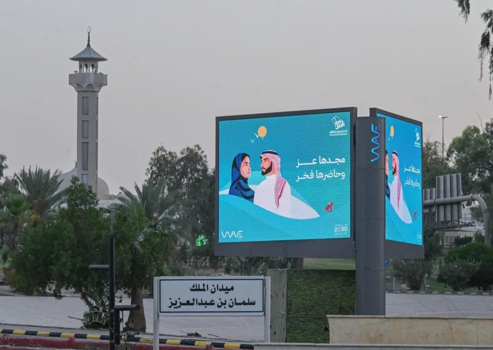 منطقة الحدود الشمالية تستكمل استعداداتها للاحتفاء باليوم الوطني الـ 93