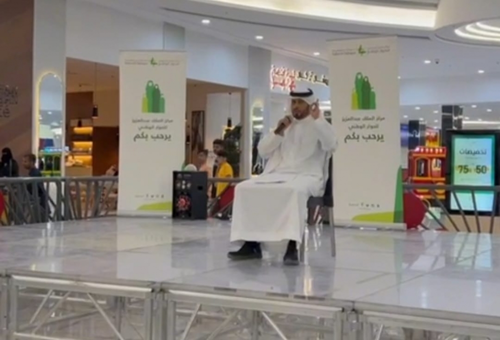 مركز الملك عبدالعزيز للحوار الوطني بالحدود الشمالية يحتفل باليوم الوطني 93