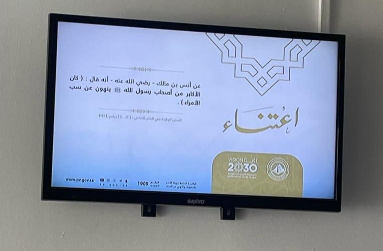 هيئة الأمر بالمعروف بمحافظة العويقيلة تفعّل حملة (اعتناء) بمستشفى المحافظة