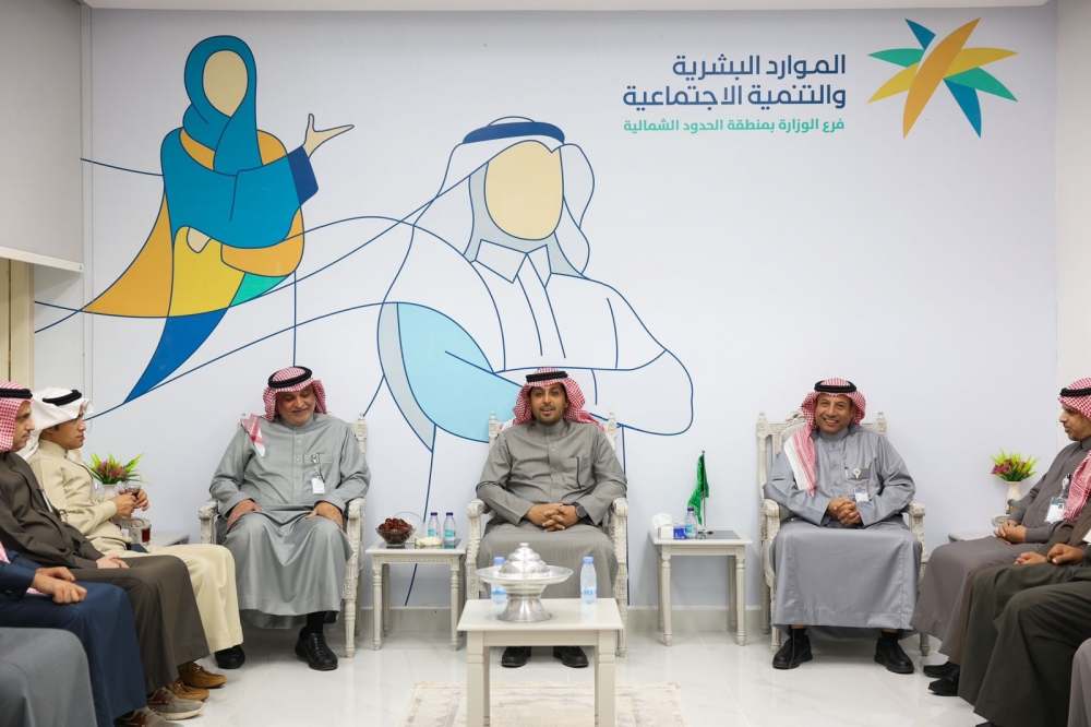 وكيل وزارة الموارد البشرية والتنمية الاجتماعية لتجربة المستفيد يتفقد فرع الوزارة بمنطقة الحدود الشمالية