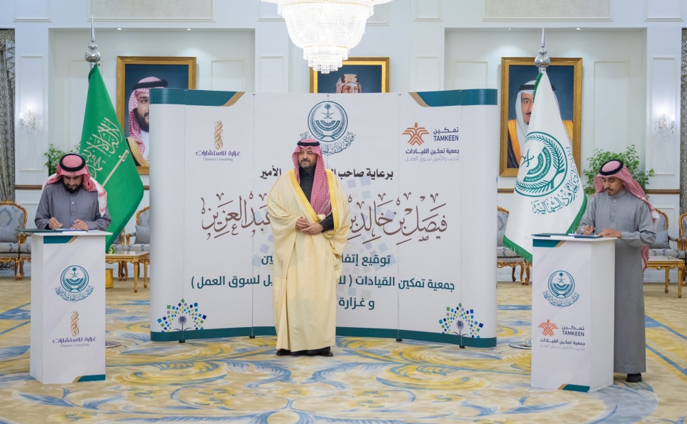 سمو أمير منطقة الحدود الشمالية يشهد توقيع اتفاقية تعاون بين جمعية تمكين القيادات ومكتب الغزارة المستدامة