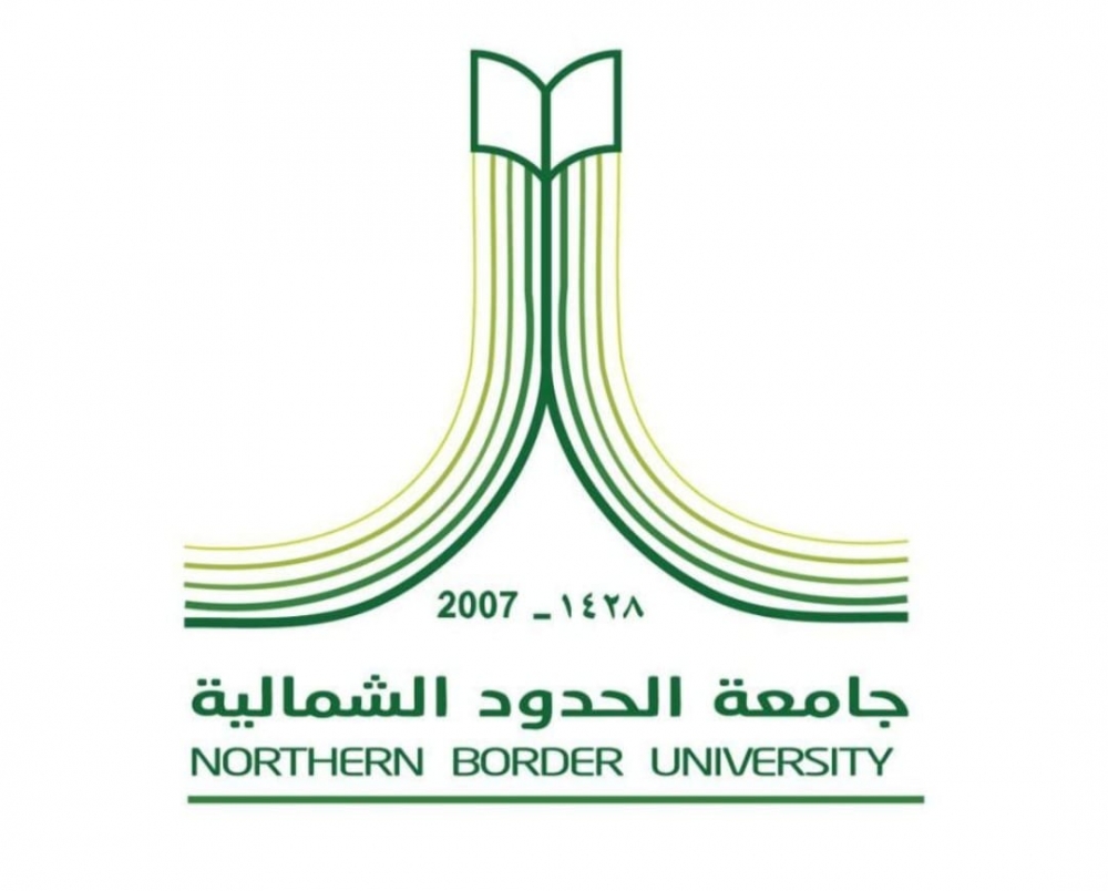 رئيس جامعة الحدود الشمالية يلتقي بأعضاء الهيئة التدريسية بالجامعة