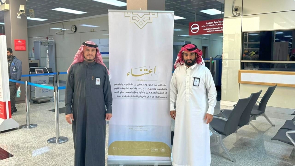 هيئة الأمر بالمعروف بمحافظة طريف تفعّل حملة (اعتناء) في مطار طريف وإدارة المستشفى بالمحافظة
