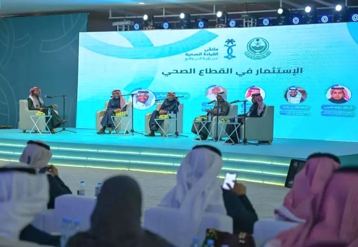 ملتقى القيادات الصحية بالحدود الشمالية