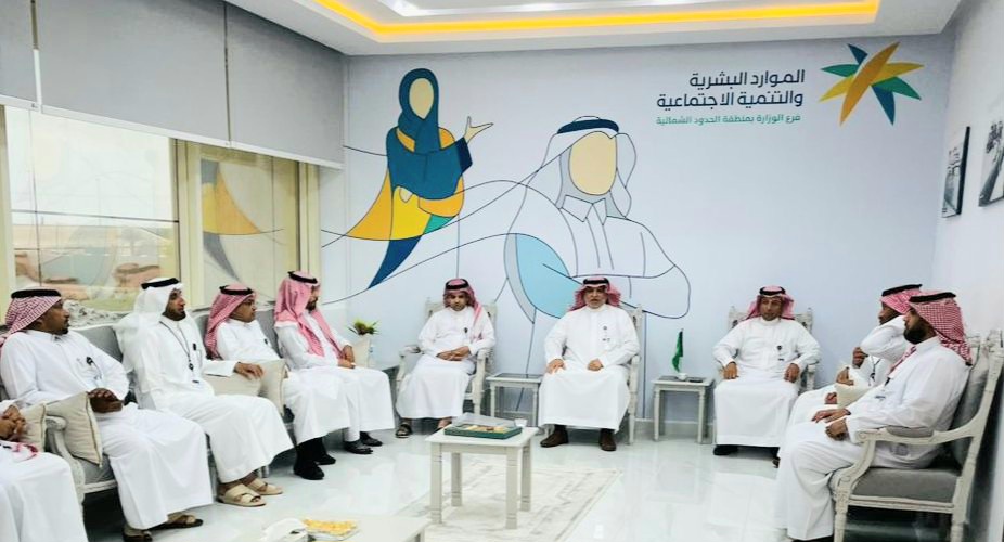 فرع وزارة الموارد البشرية والتنمية الإجتماعية بالحدود الشمالية يعايد منسوبيه بمناسبة عيد الفطر المبارك