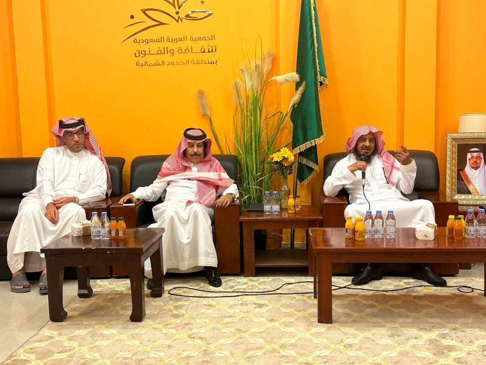 جمعية الثقافة والفنون بالحدود الشمالية تنظم قراءة في كتاب