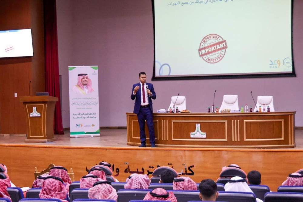 تأهيل أكثر من 750 من شاب وشابة ضمن الحملة الوطنية للتدريب (وعد) بمنطقة الحدود الشمالية