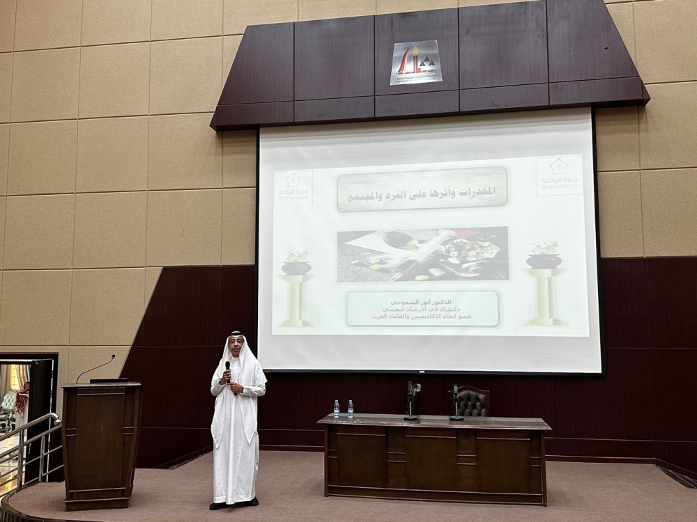 فرع وزارة الرياضة بالحدود الشمالية ينظم برنامجاً توعوياً عن أضرار المخدرات بالمنطقة