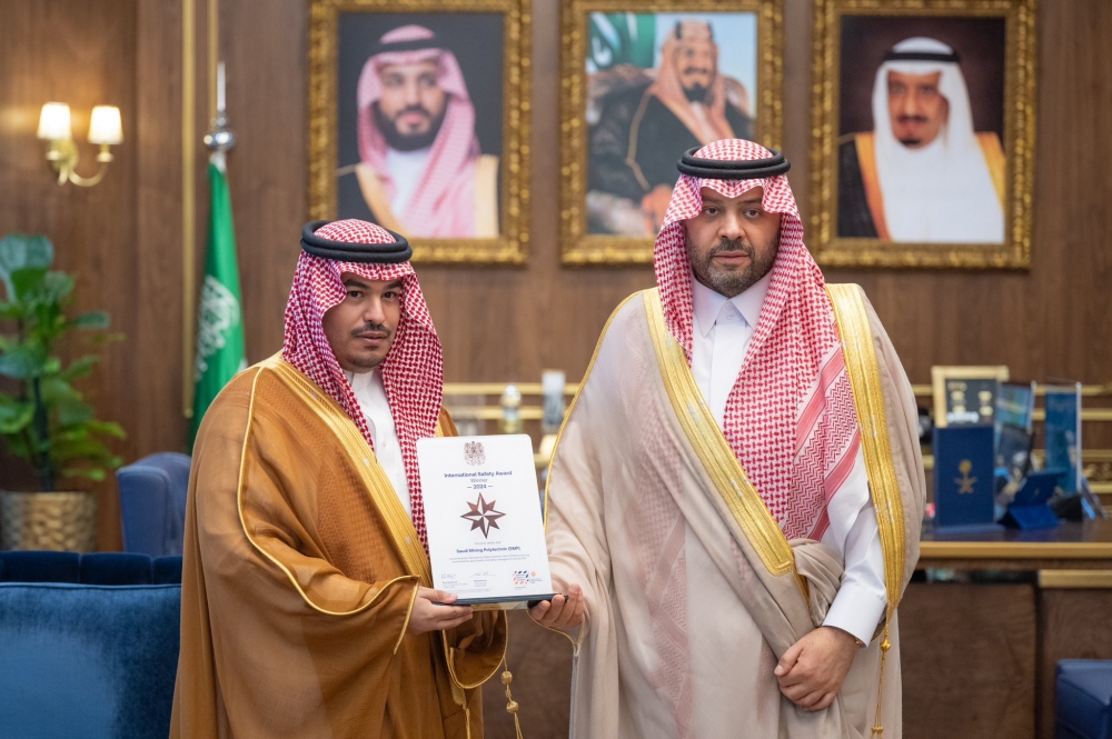 سمو أمير الحدود الشمالية يشيد بحصول معهد التعدين على جائزة السلامة الدولية لعام 2024