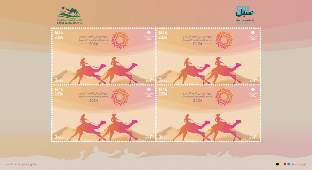 البريد السعودي