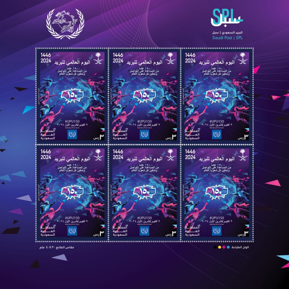 مؤسسة البريدالسعودي