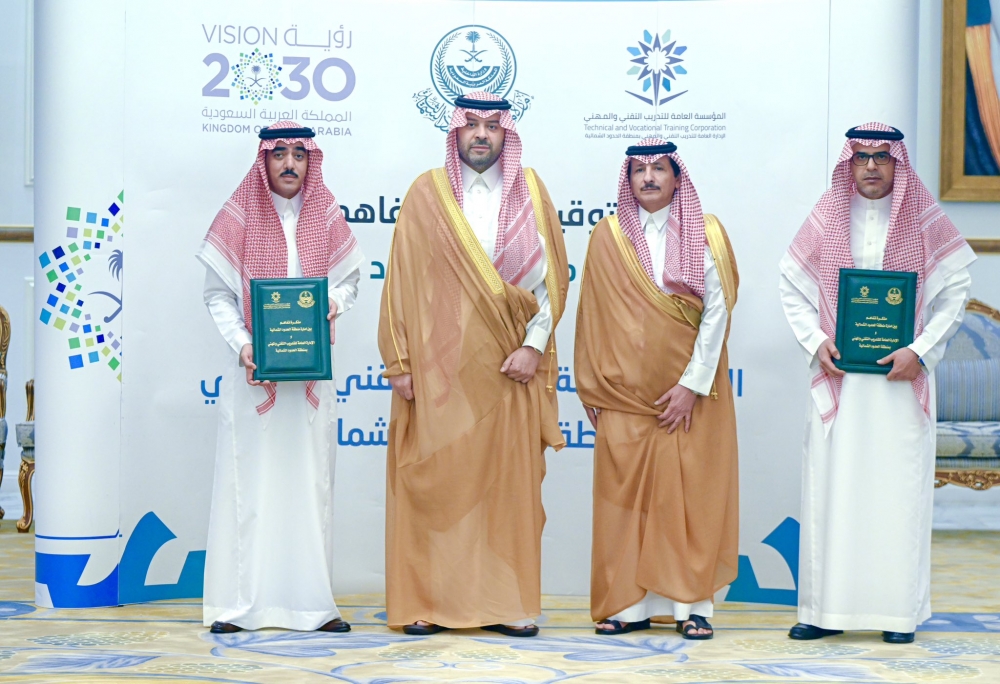 سمو أمير الحدود الشمالية يشهد توقيع اتفاقية تعاون بين الإمارة وإدارة التدريب التقني بالمنطقة