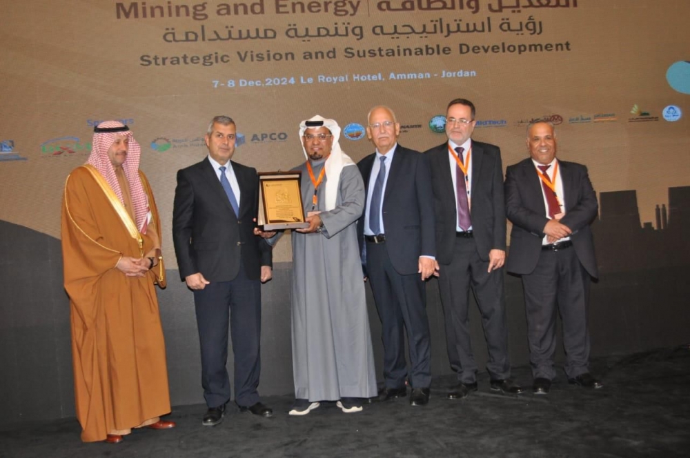 معهد الثروات التعدينية للتدريب بعرعر يشارك بمؤتمر التعدين الأردني الدولي العاشر