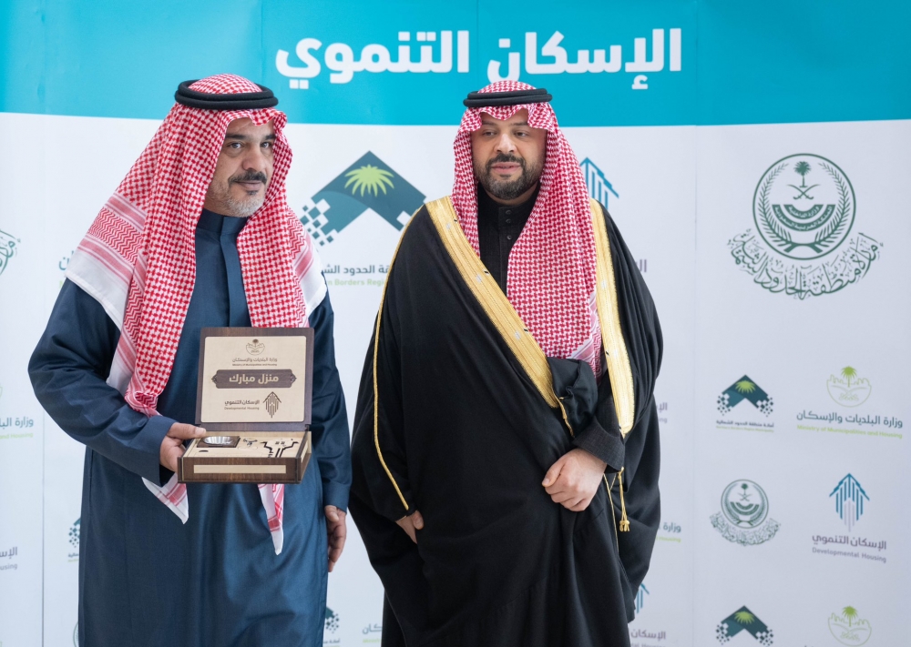 سمو أمير الحدود الشمالية يسلم وحدات سكنية لمستفيدي الإسكان التنموي برفحاء