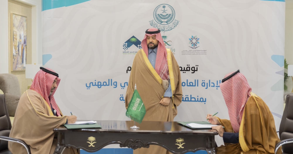سمو أمير الحدود الشمالية يشهد توقيع اتفاقيات تعاون لتعزيز التدريب والتأهيل بالمنطقة