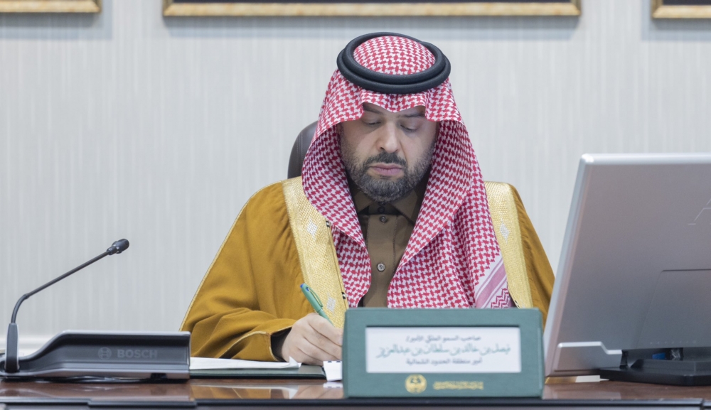 سمو أمير الحدود الشمالية يرأس اجتماع الإدارات الأمنية والخدمية للاستعداد لشهر رمضان المبارك