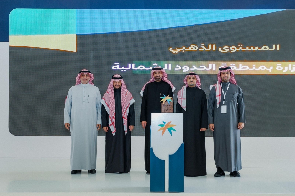 فرع وزارة الموارد البشرية والتنمية الاجتماعية بالحدود الشمالية يحصد الذهبية في التميز المؤسسي