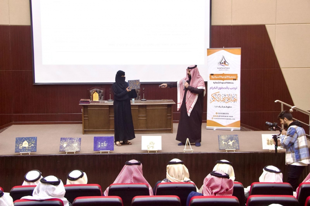 جمعية التوعية السياحية تقيم محاضرة النقوش العربية القديمة في منطقة الحدود الشمالية
