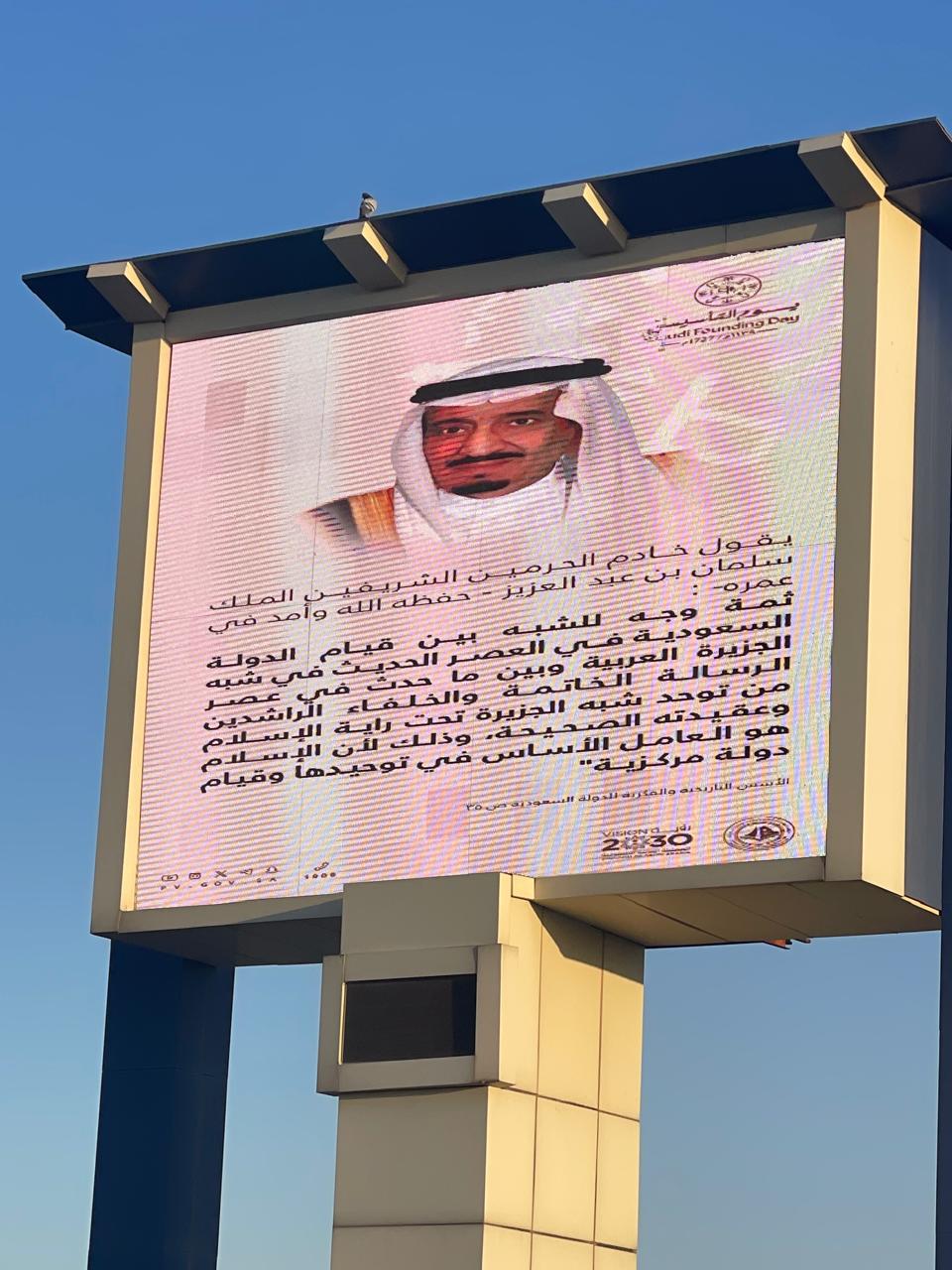 فرع هيئة الأمر بالمعروف بمنطقة الحدود الشمالية يفعّل المحتوى التوعوي